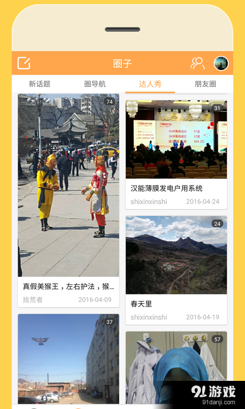 承德买卖圈v3.8.94截图3