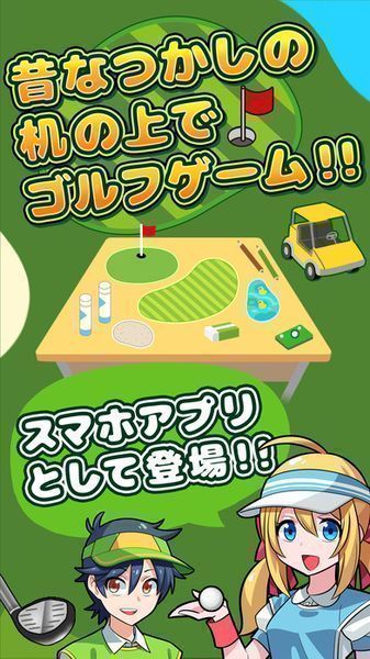 桌面高尔夫v1.7截图1