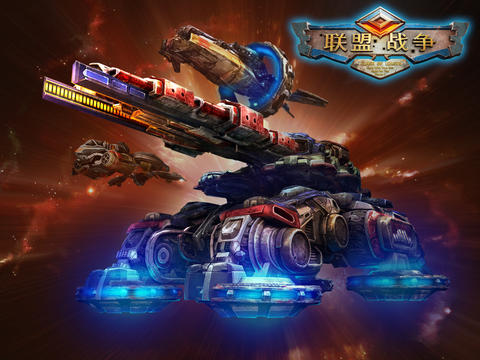 联盟战争v4截图3