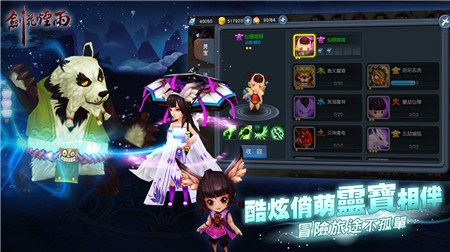 剑花烟雨v1.3.9截图1