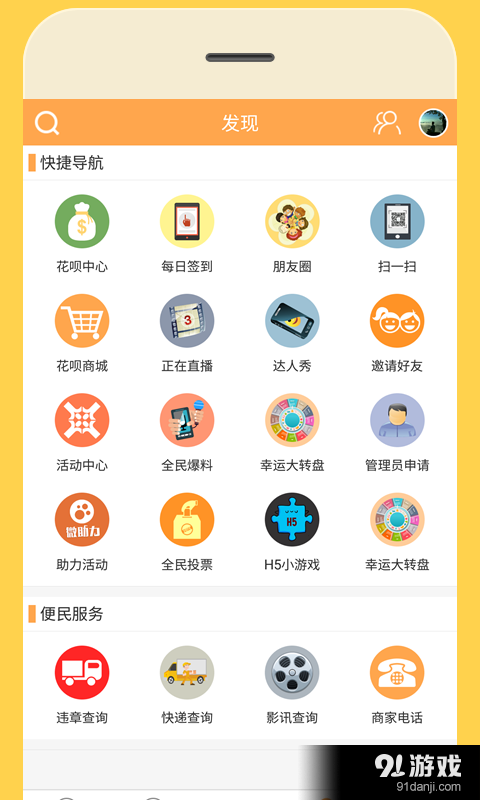 承德买卖圈v3.8.94截图2