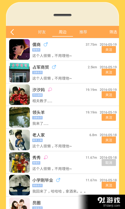 承德买卖圈v3.8.94截图4