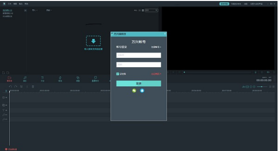 万兴神剪手v2.10截图1