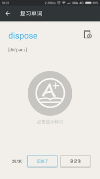 单词棒v2.5.6截图2