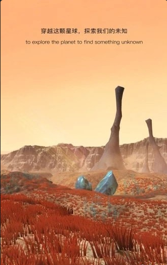 秘密星球v1.4.5截图4