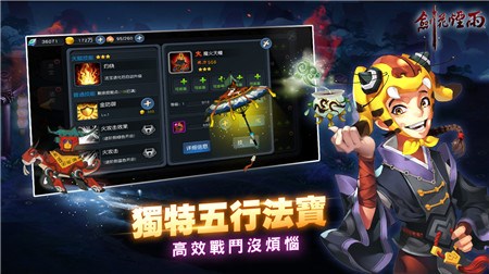 剑花烟雨v1.3.9截图3