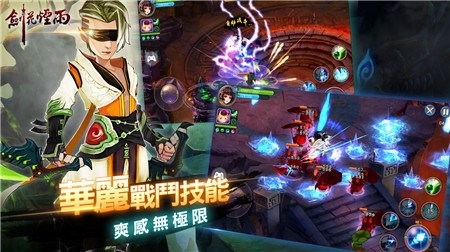 剑花烟雨v1.3.9截图2