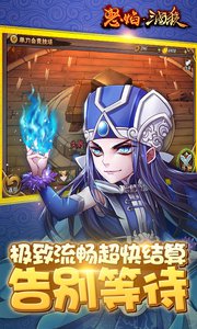 怒焰三国杀v1.3.7截图2