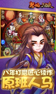 怒焰三国杀v1.3.7截图4