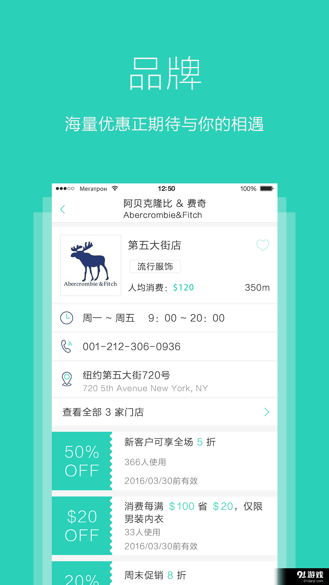 海外惠v1.3.7截图3