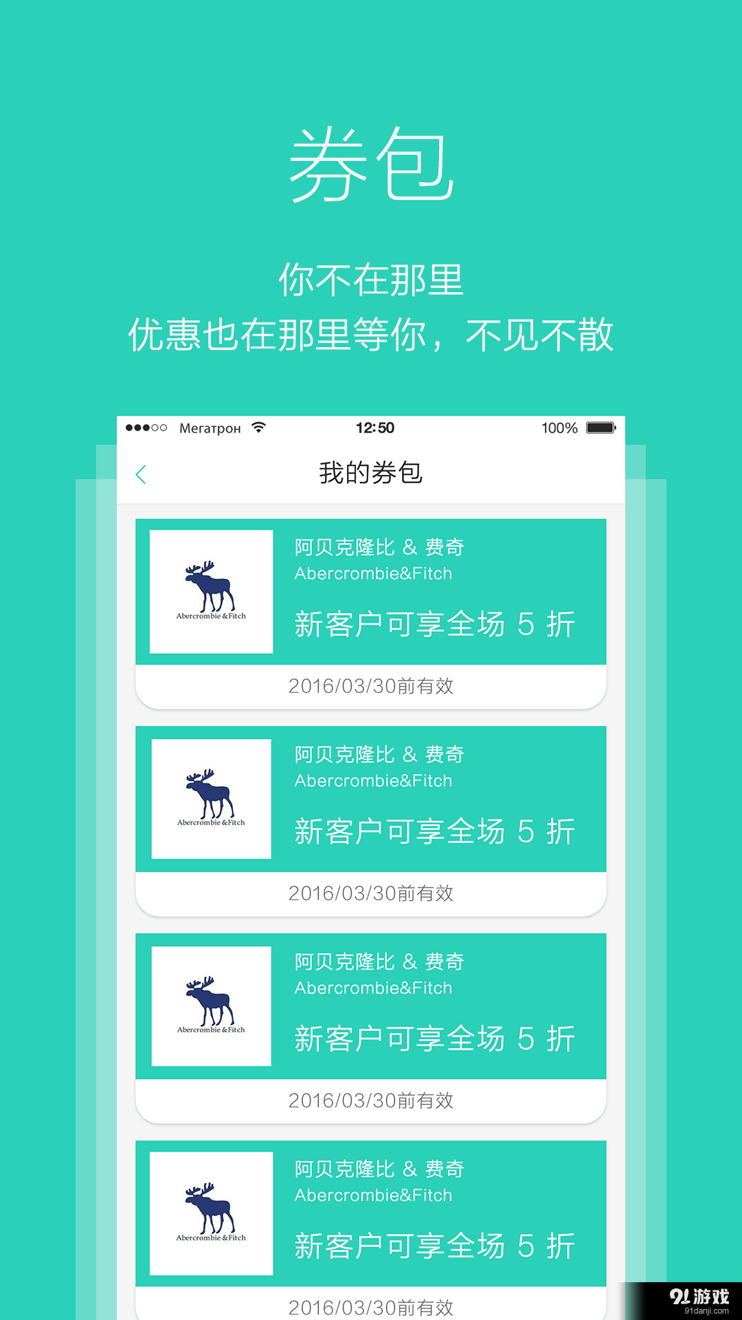 海外惠v1.3.7截图4