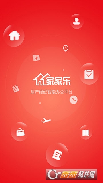 家家乐经纪人appv1.5截图1