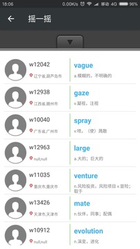 单词棒v2.5.6截图3