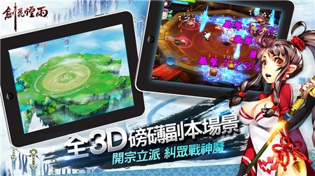 剑花烟雨v1.3.9截图4
