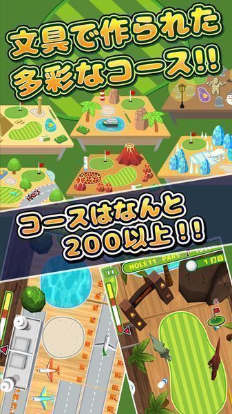 桌面高尔夫v1.7截图2