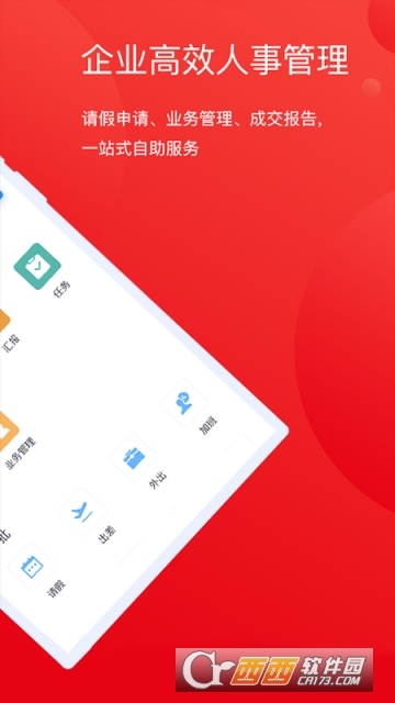 家家乐经纪人appv1.5截图3