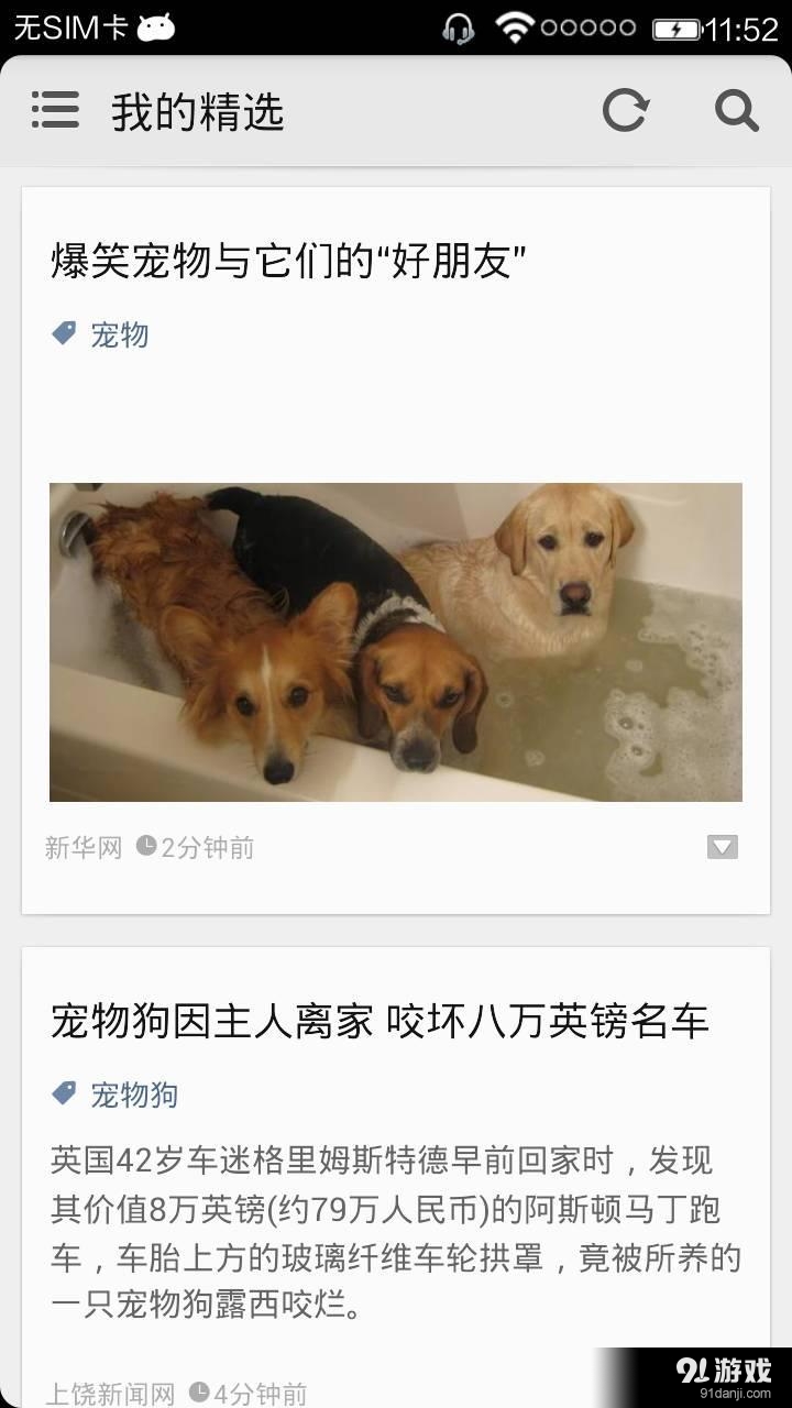 萌宠2016v3.5.6截图4