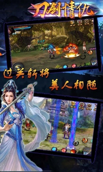 刀剑情仇之血饮狂刀破解版v1.10截图1