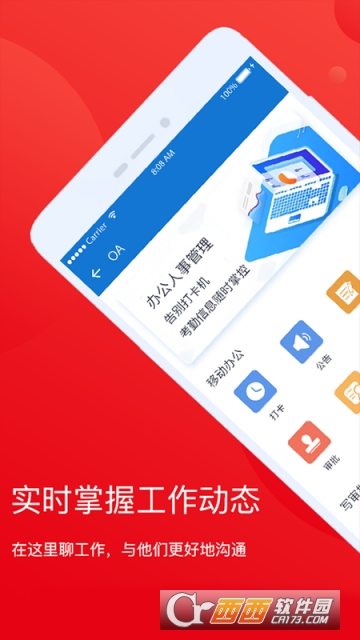 家家乐经纪人appv1.5截图2