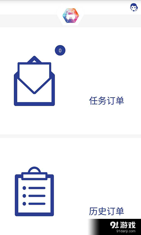 司机端v1.43截图3