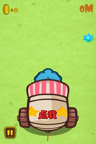 小龙为爱冲v1.16截图1