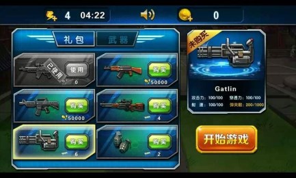 三国激战v1.10截图1