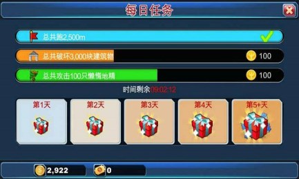 哥拉斯来袭v1.8截图4