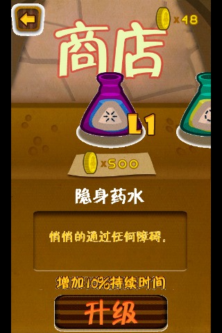 小龙为爱冲v1.16截图3