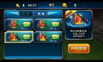 三国激战v1.10截图4