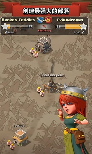 部落冲突果盘版v9.108.9截图2