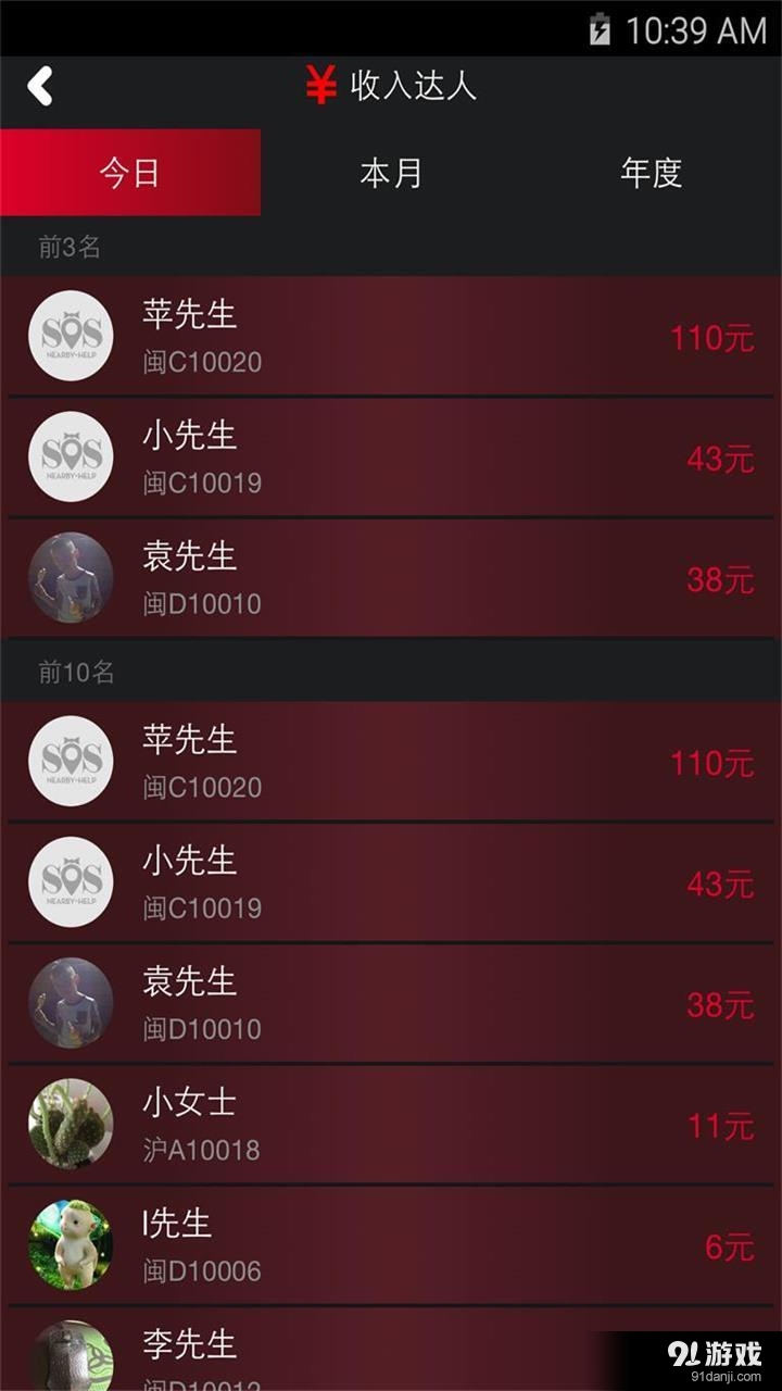 近帮帮助端v2.7截图4