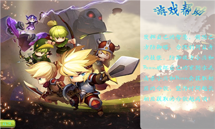 摧毁水晶大作战v1.6截图4