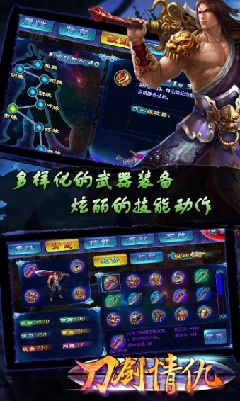 刀剑情仇之血饮狂刀破解版v1.10截图2