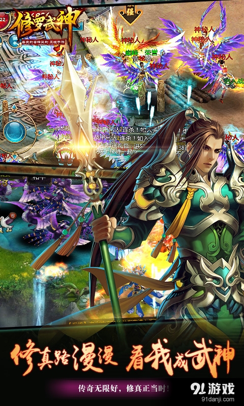 修罗武神v1.6.5截图1