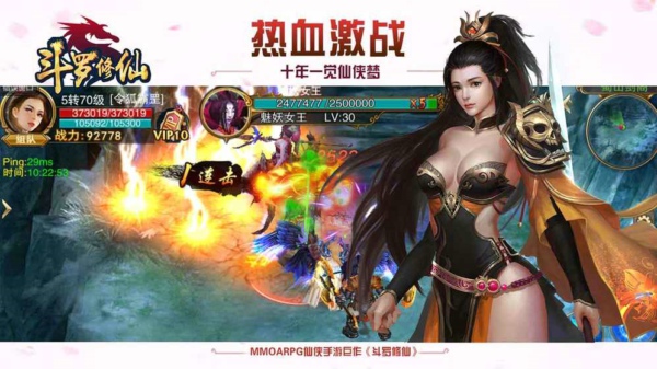 斗罗修仙v1.3.4截图1