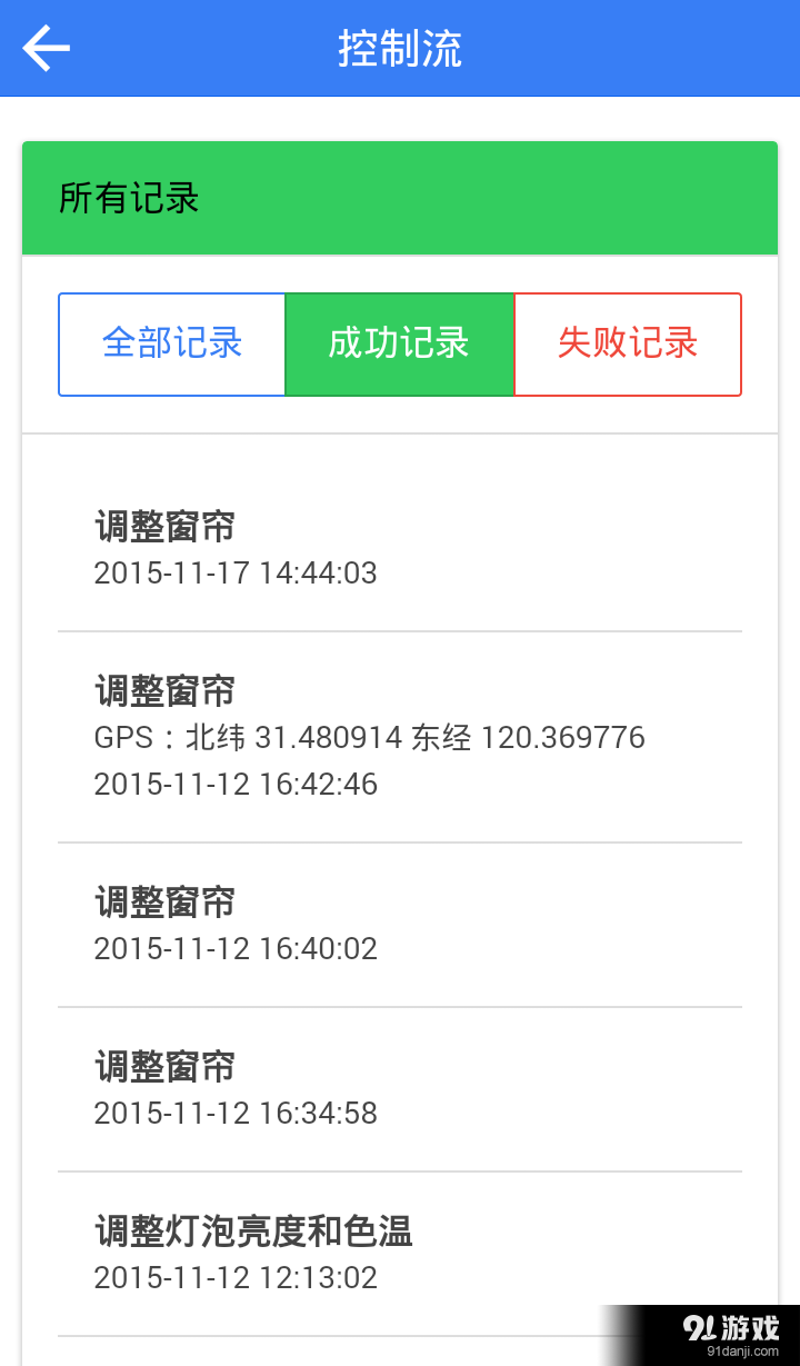 广电宜家v0.12.3截图1