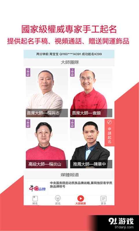 大运起名v4.8.13截图1