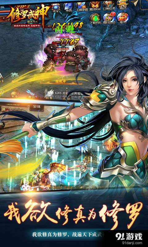 修罗武神v1.6.5截图4