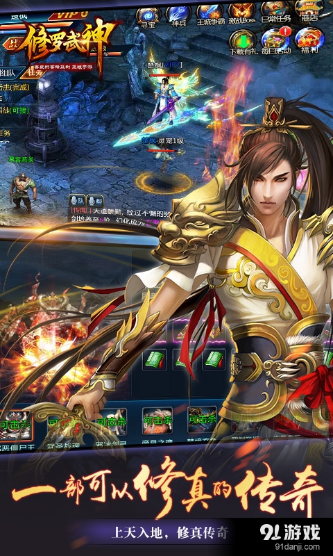 修罗武神v1.6.5截图2