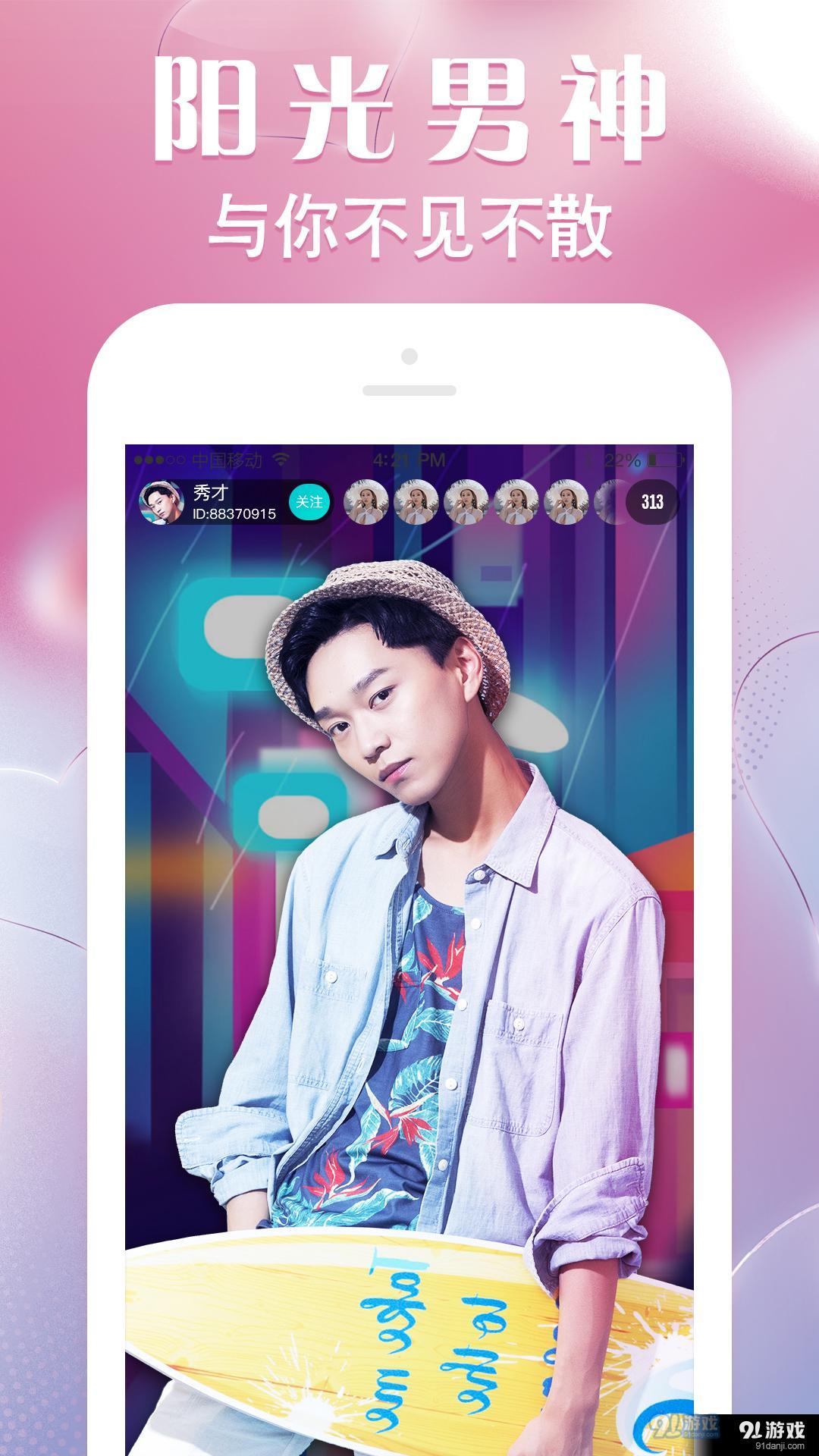 野兔直播极速版v1.0.4截图2