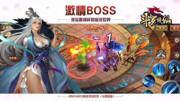 斗罗修仙v1.3.4截图4