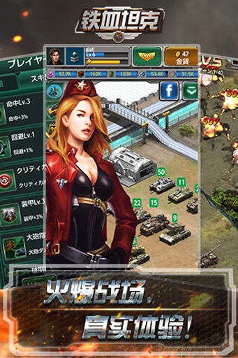 铁血坦克v1.13截图1