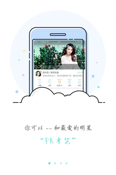 甜麦圈v1.3.11截图1