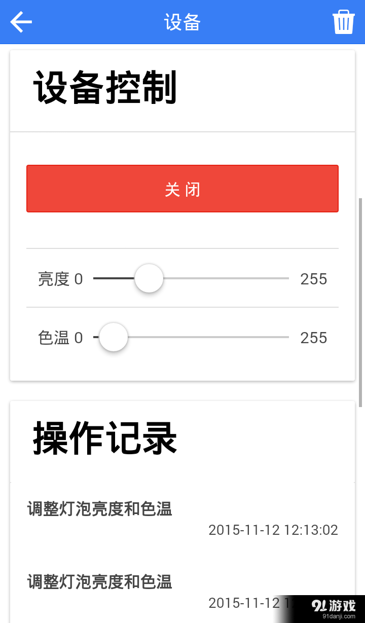 广电宜家v0.12.3截图4