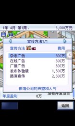 公司模拟器v0.8.7截图1