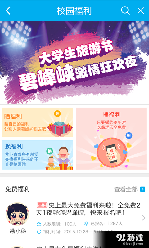 勘客互动v3.9.5截图1