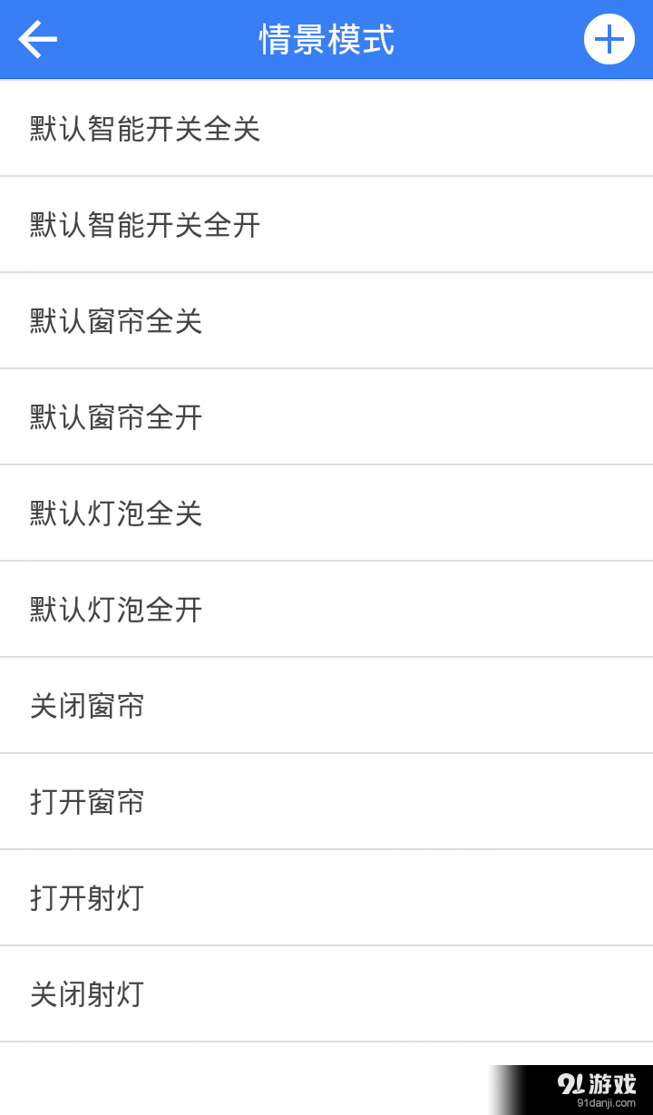 广电宜家v0.12.3截图3