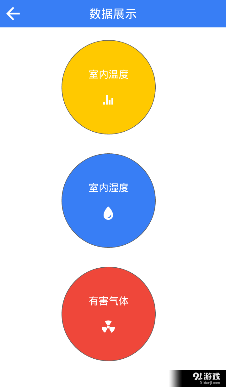 广电宜家v0.12.3截图5