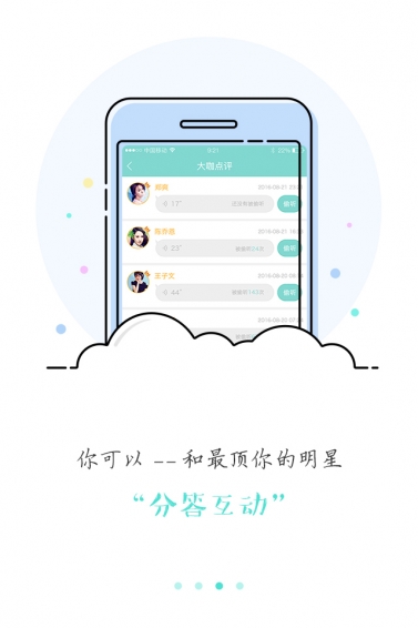 甜麦圈v1.3.11截图3