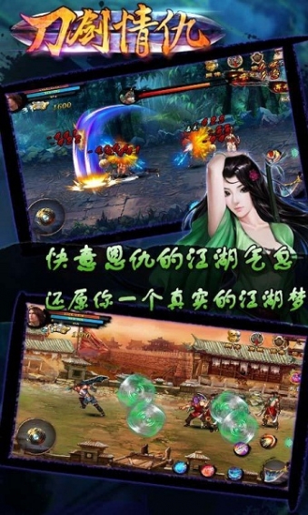 刀剑情仇之血饮狂刀破解版v1.10截图3